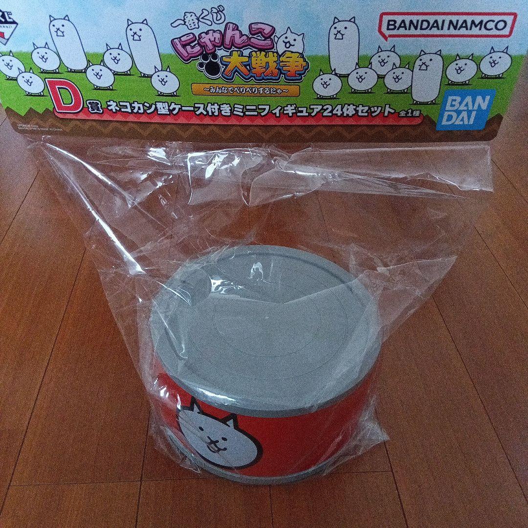 にゃんこ大戦争　一番くじ　D賞　ネコカンケース　ミニフィギュア24体　新品未開封
