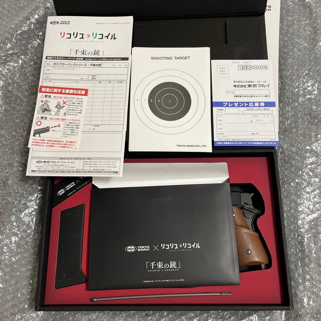 東京マルイ リコリスリコイル　千束の銃　劇中カスタム品　ちさとの銃　完品