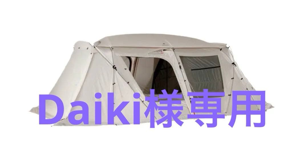 【新品未使用】 スノーピーク ランドロックアイボリーTP-671IVフルセット