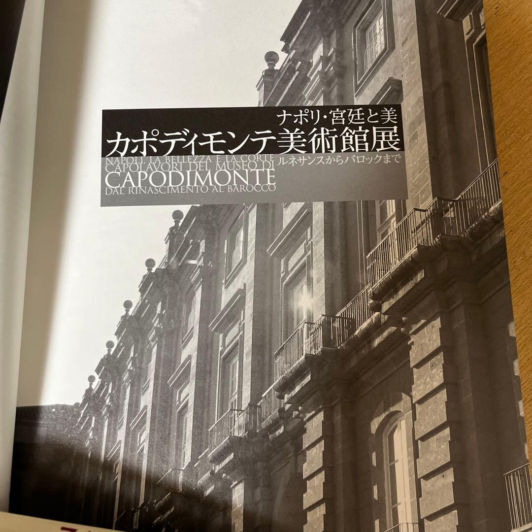 美術館カタログ