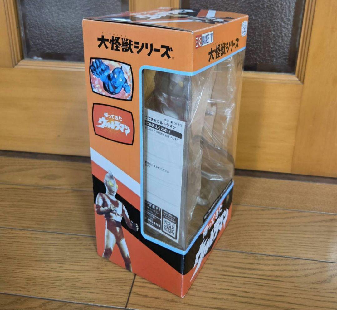 エクスプラス　大怪獣シリーズ　帰ってきたウルトラマン　X-PLUS