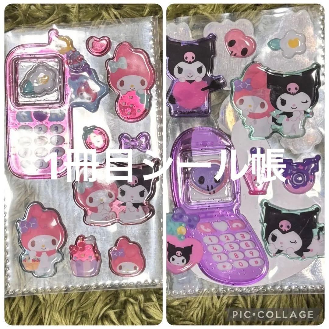 ミ*エ様 【最終値下げ！】シール帳完成品 その他まとめ売り