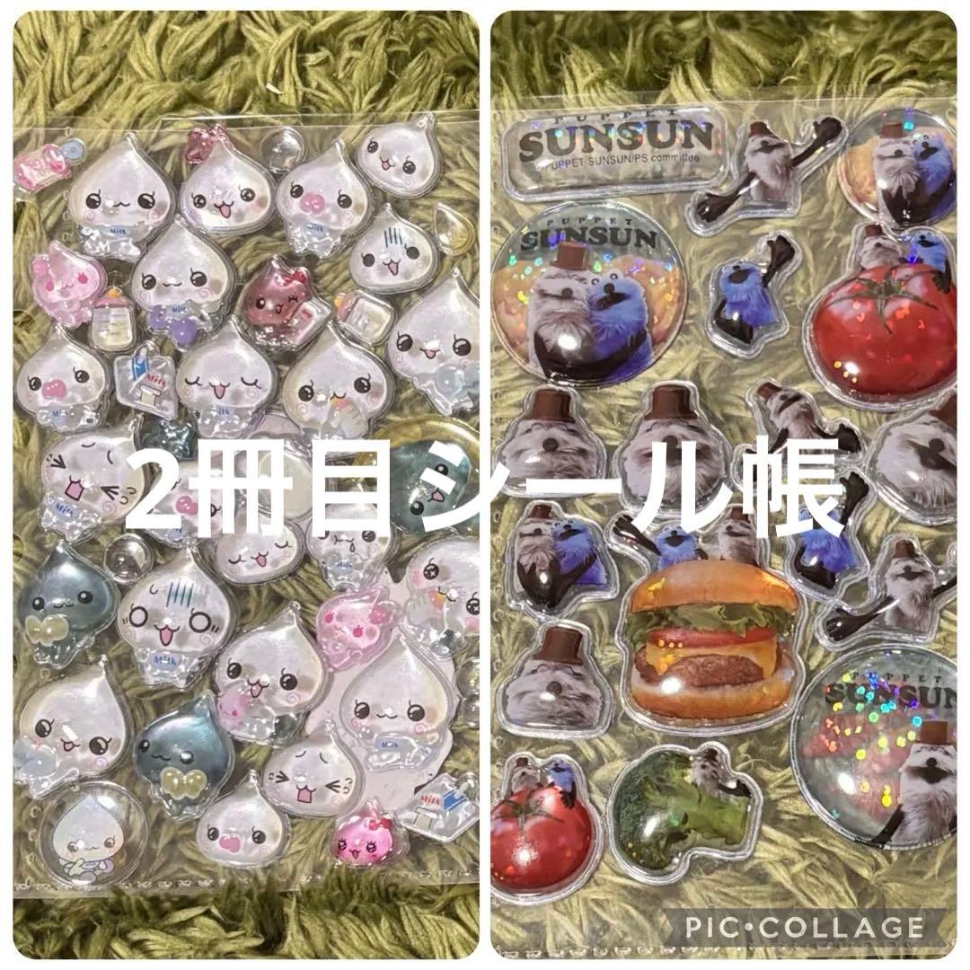 ミ*エ様 【最終値下げ！】シール帳完成品 その他まとめ売り