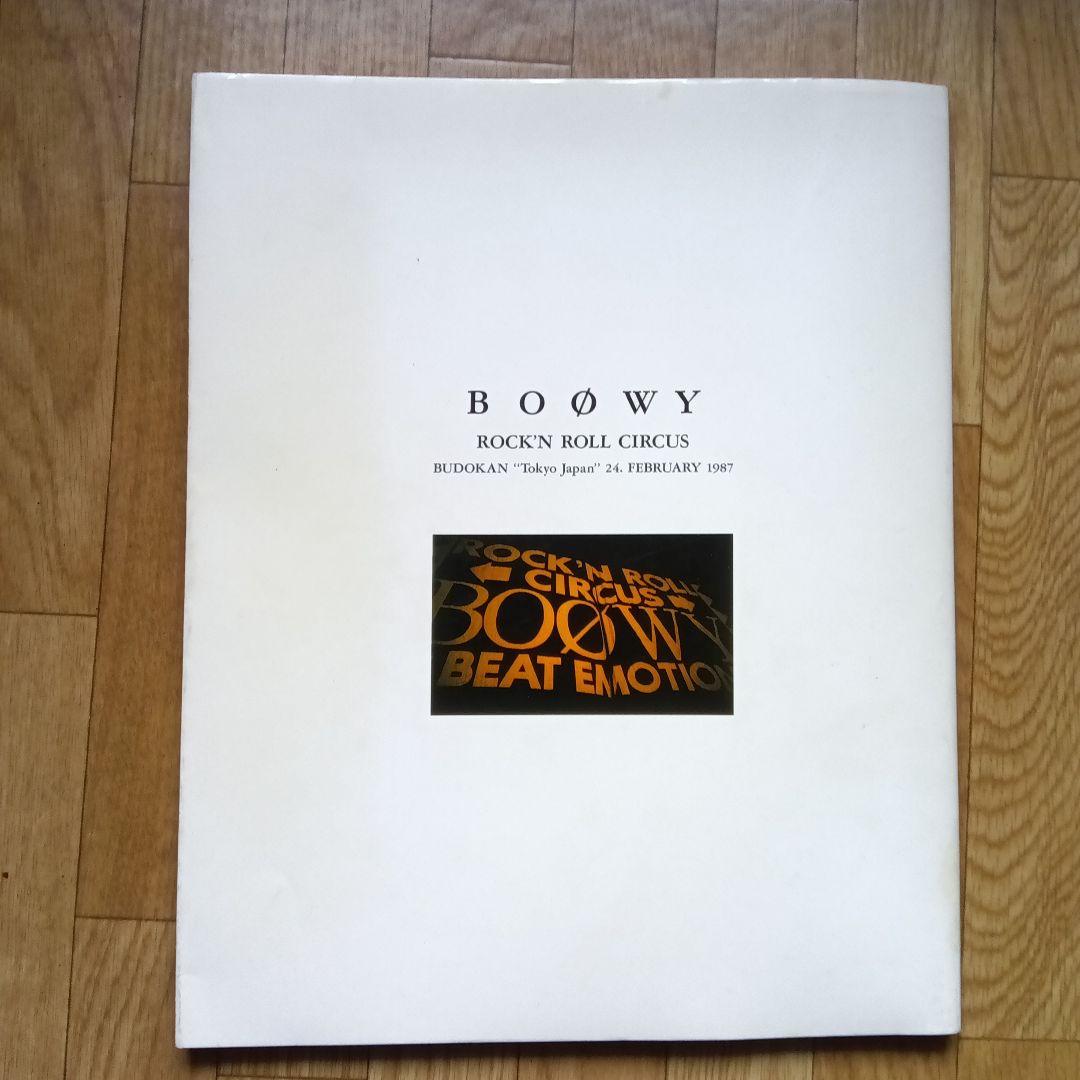 BOØWY ROCK'N ROLL CIRCUS 武道館限定パンフレット