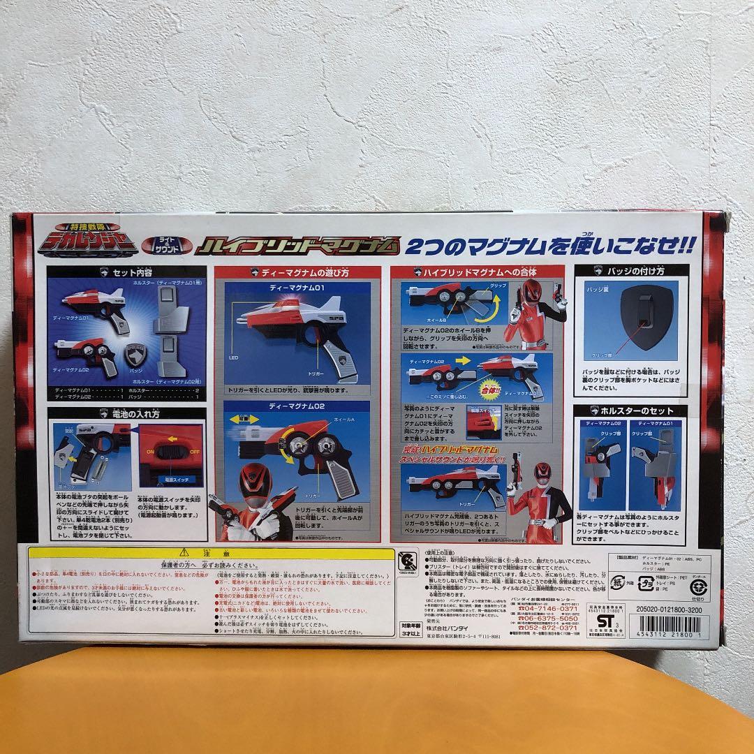 入手困難 デカレンジャー ハイブリッドマグナム