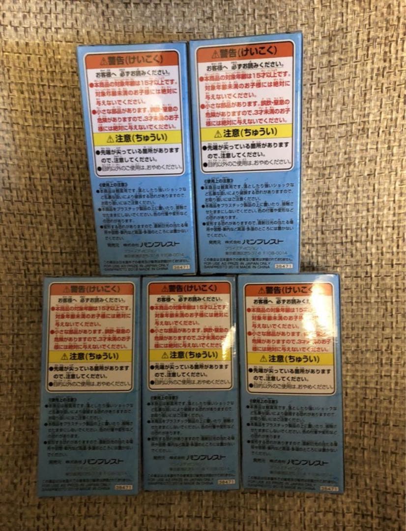 ドラゴンボール トレジャーラリー タイトー 全5種 仙豆&超神水 ポルンガ