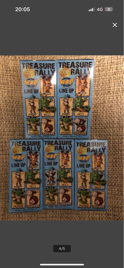 ドラゴンボール トレジャーラリー タイトー 全5種 仙豆&超神水 ポルンガ