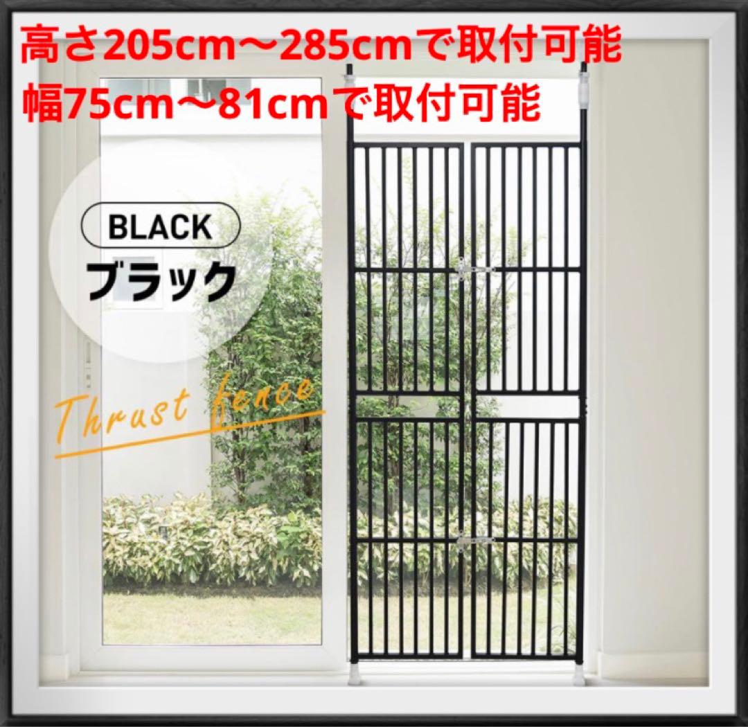 ペットゲート　ペットフェンス　ペットケージ　ペットゲージ　突っ張り　ブラック