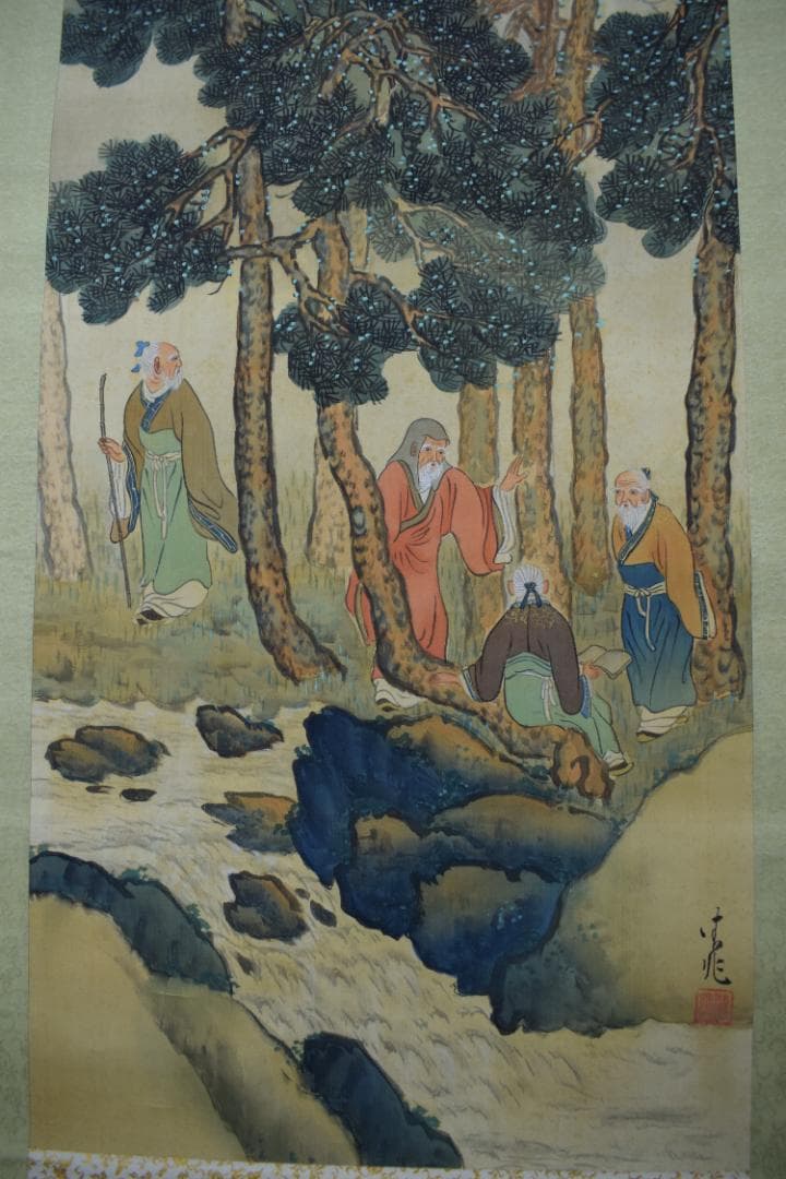 清兆/四賢人図/松林人物図/掛軸☆宝船☆Y-802　JM