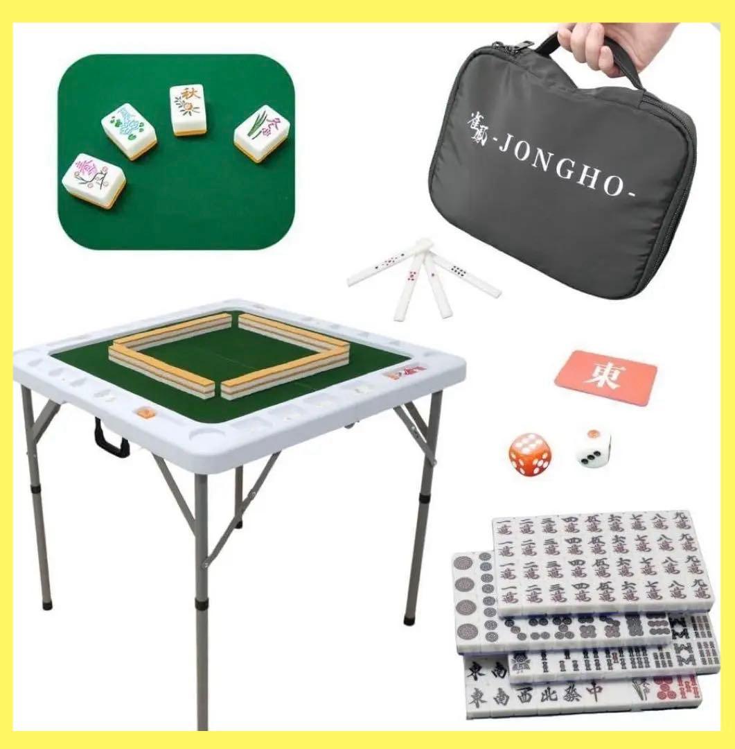 【新品】折りたたみ麻雀卓 麻雀牌 セット 麻雀テーブル ドリンクホルダー 白