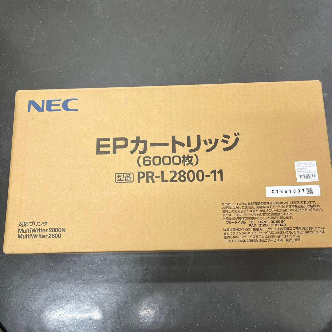 PR-L2800-11 EPカートリッジ　新品