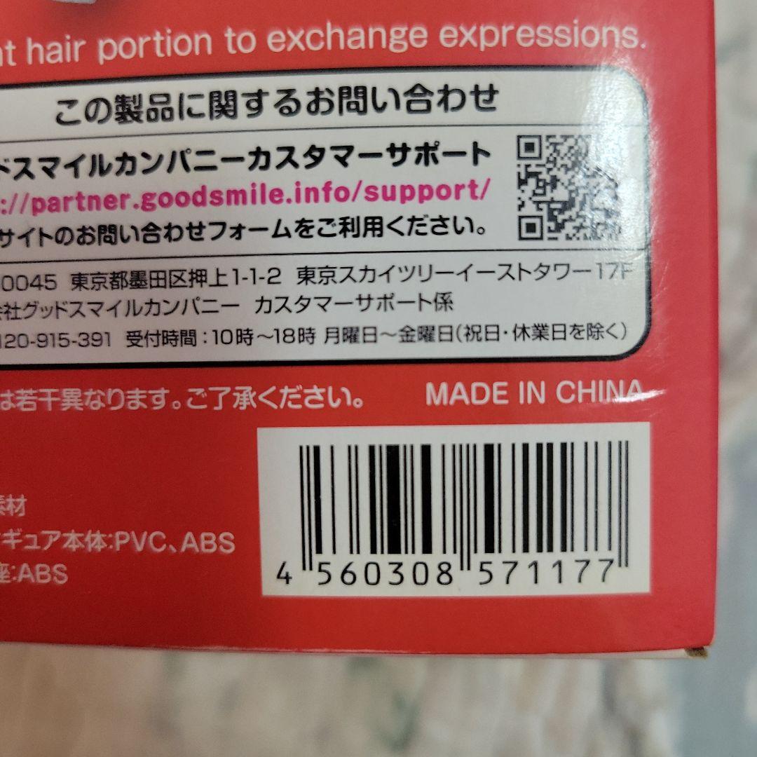 ねんどろいど 306 篠ノ之箒(しのののほうき)