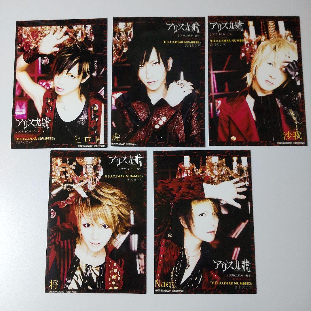 貴重！アリス九號.★2006年限定写真など36枚(1種ヒロト欠け)など