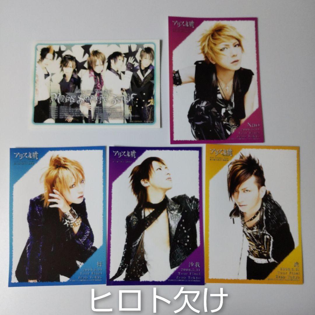 貴重！アリス九號.★2006年限定写真など36枚(1種ヒロト欠け)など