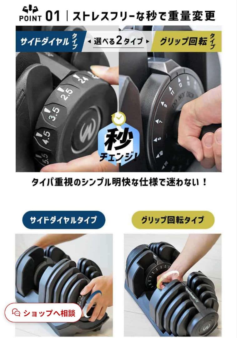 可変式ダンベル Motions 40kg PROモデル グリップ回転式①