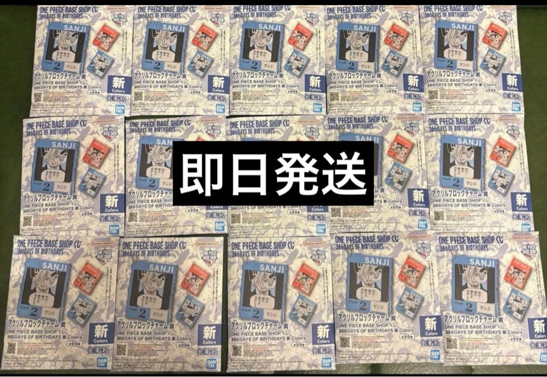 ワンピース ベースショップ 一番くじ アクリルブロックチャーム 未開封 15点