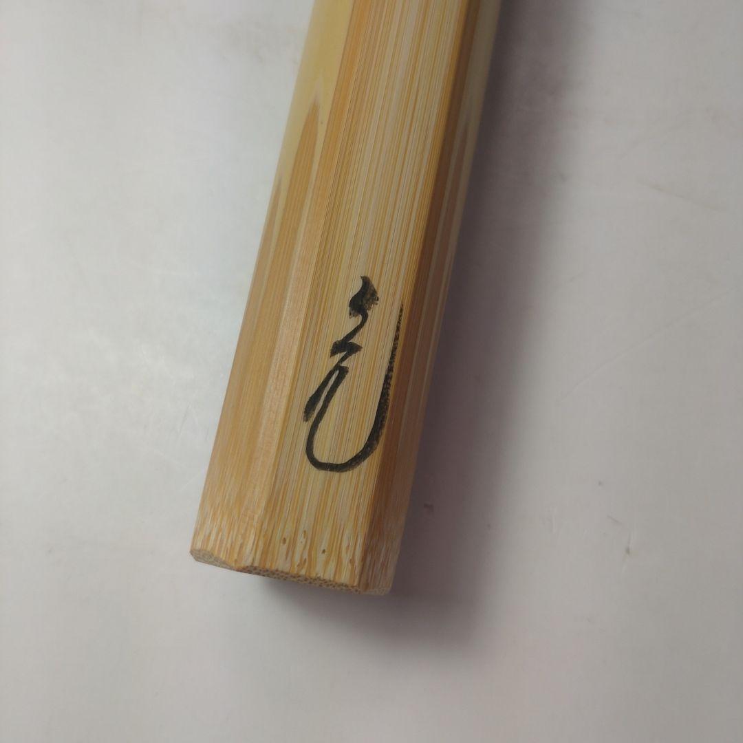 イ100 茶杓『大徳寺　立花大亀　極箱』『銘　野分』『稲尾誠中斎下削り』竹茶杓