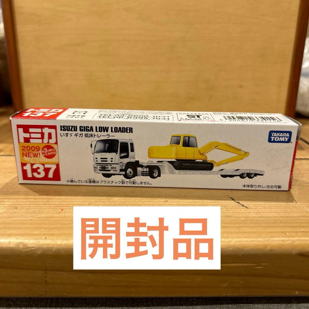 廃盤トミカ　ロングトミカ3台セット