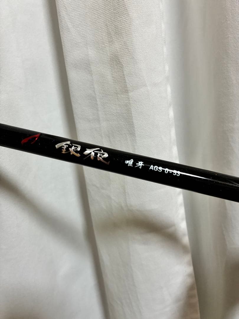 ダイワ　18銀狼唯我　0-53