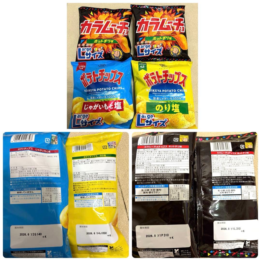 総額１万円超え‼️　お菓子　大量　まとめ売り　詰め合わせ　26　お得　激安