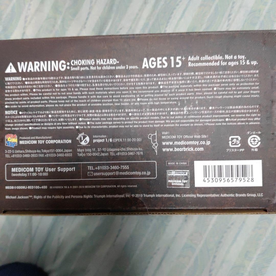 ベアブリック 100＆400%マイケルジャクソン未開封