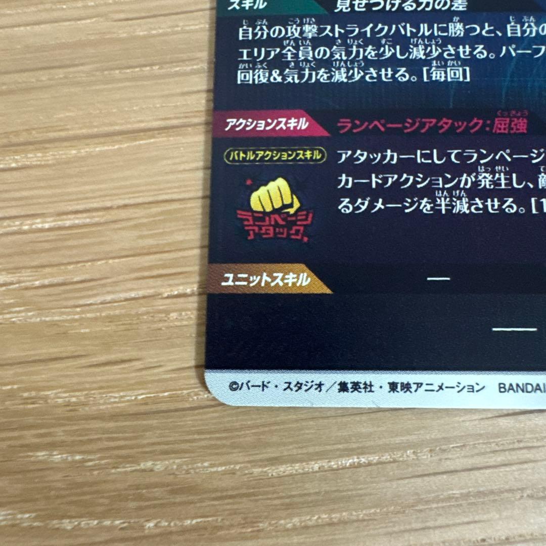 ドラゴンボールスーパーダイバーズ SDV2-061 孫悟空:DA GDR