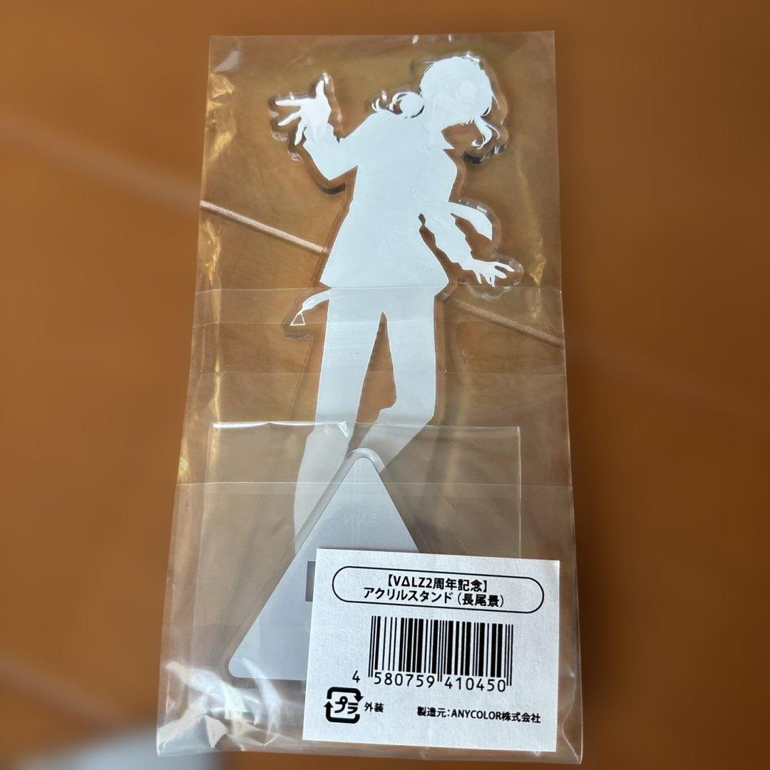 にじさんじ　VΔLZ 長尾景　グッズ　アクスタ　まとめ売り