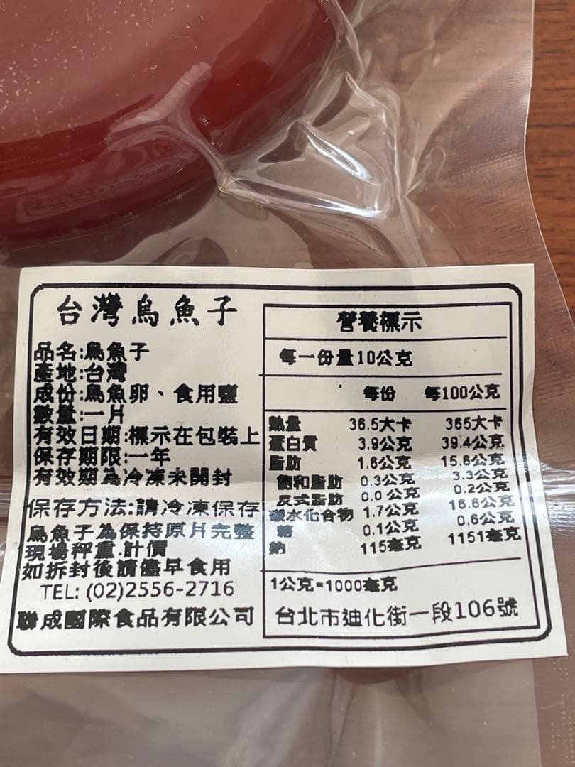 《最高級》特大　台湾産　からすみ　506ｇ