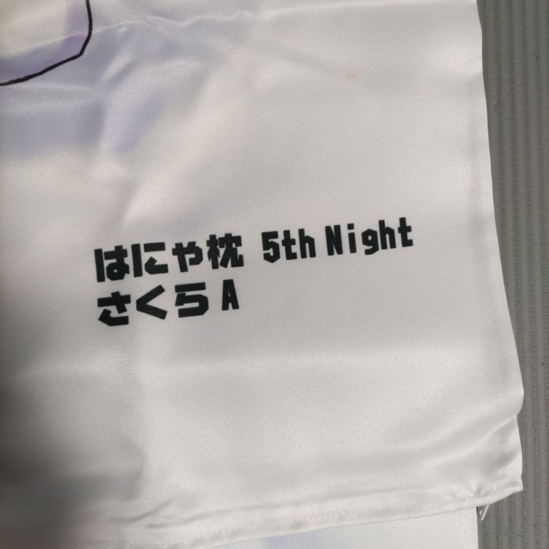 未使用品 カードキャプターさくら さくら 知世 はにゃ枕カバー