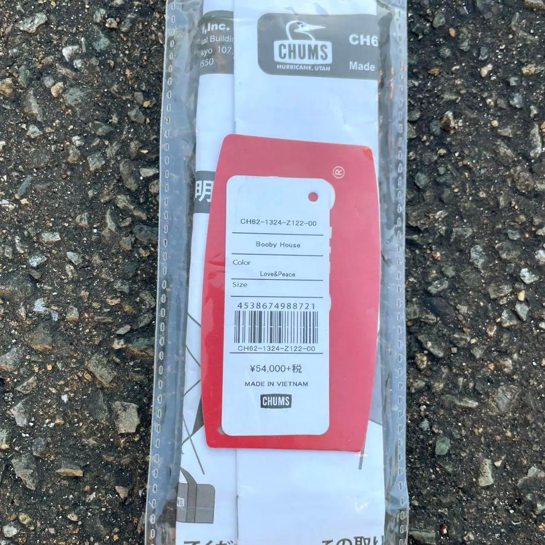 CHUMS ビートルツールームテント