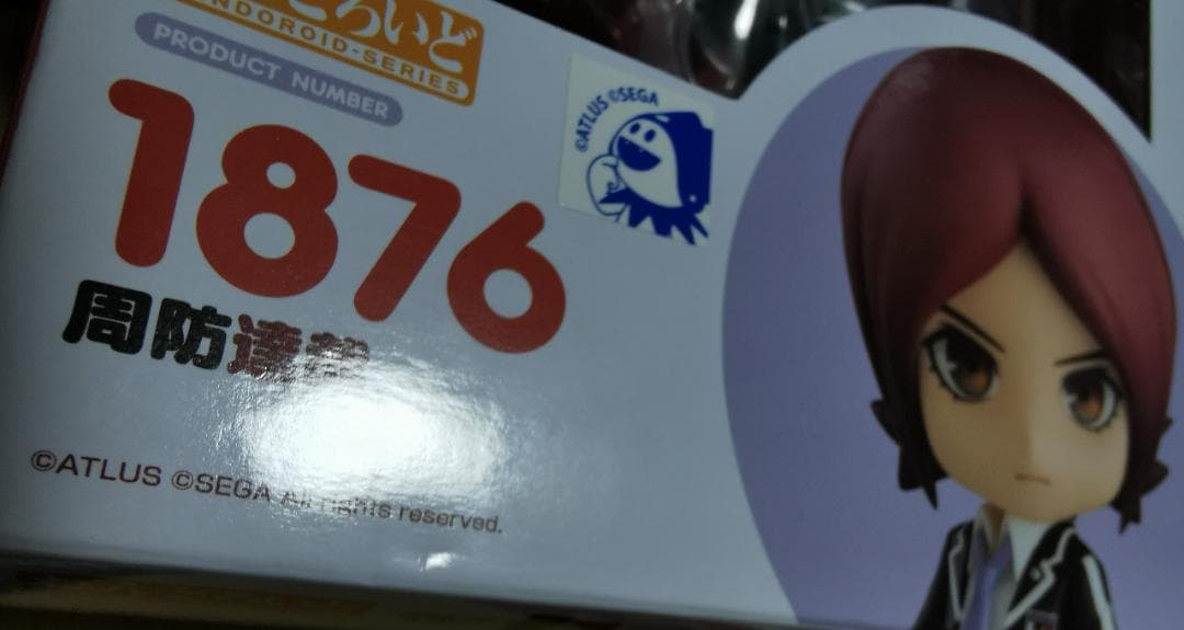 ねんどろいど ペルソナ2 主人公セット 未開封