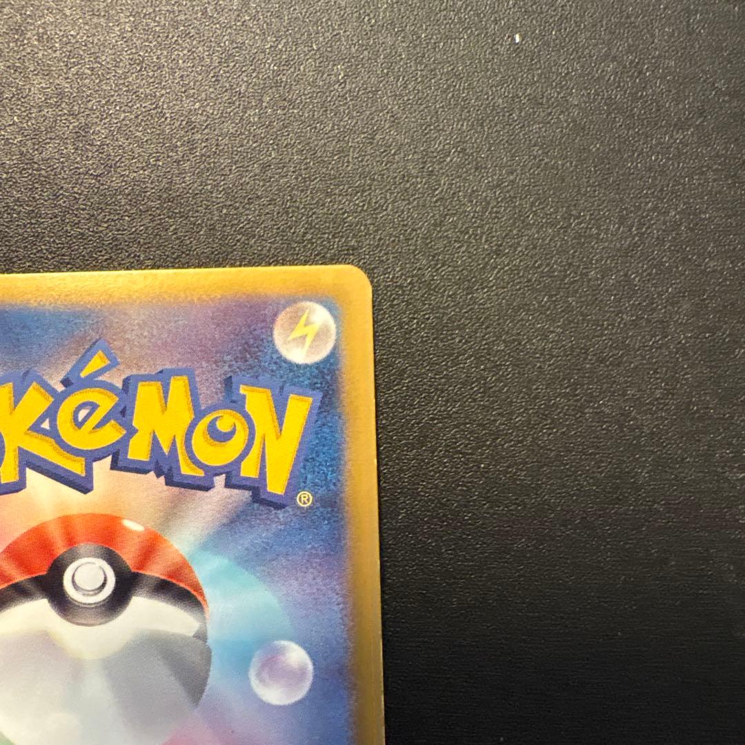 ピカチュウ U 007/020 シャイニーコレクション