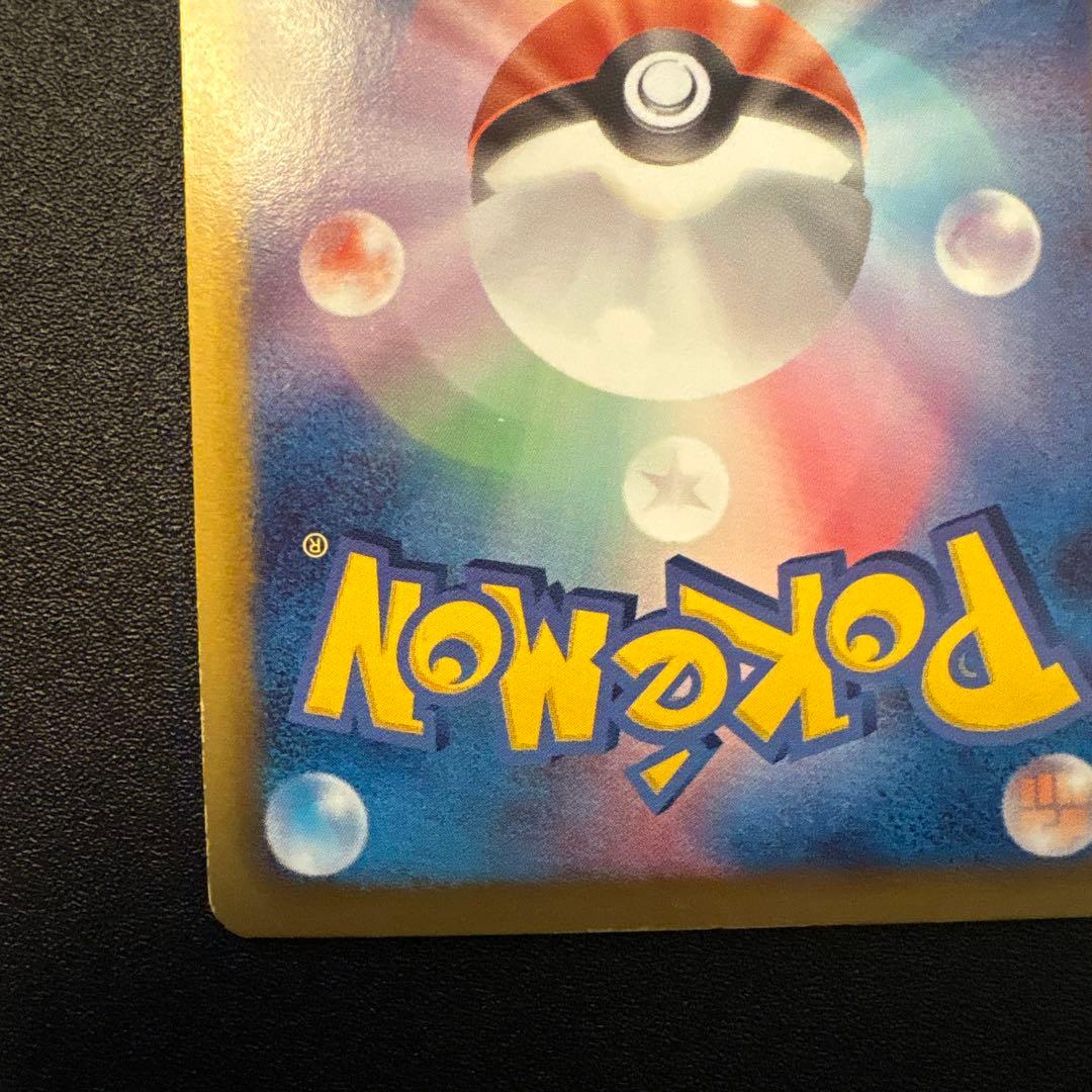 ピカチュウ U 007/020 シャイニーコレクション