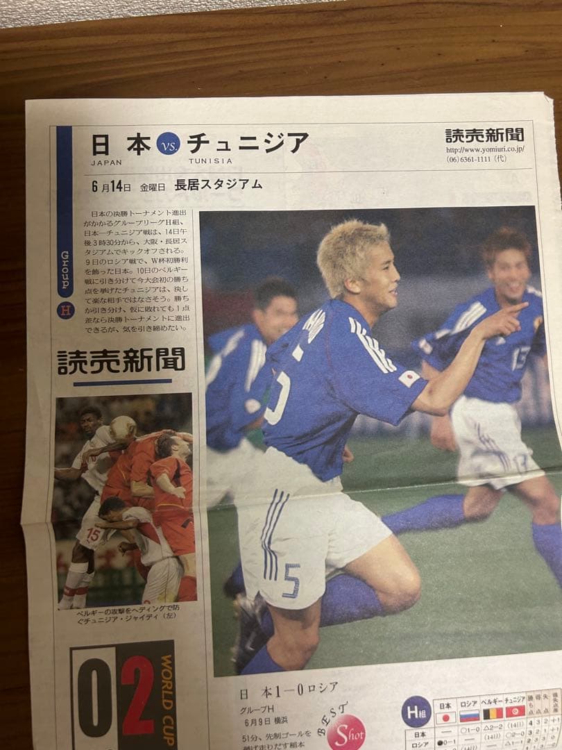 2002 FIFAワールドカップ キーホルダー　日本vsチュニジア