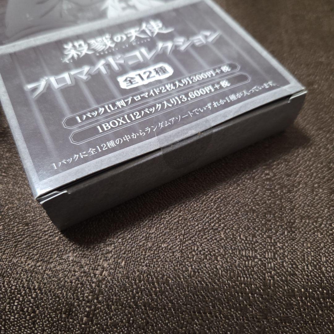 殺戮の天使　ブロマイドコレクション【1BOX】