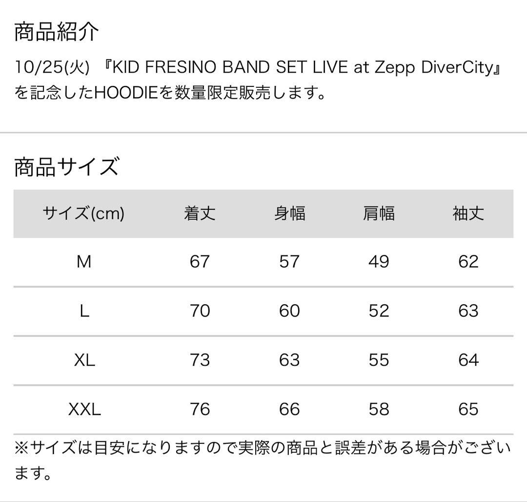 【未使用】KID FRESINOフード付きスウェットL