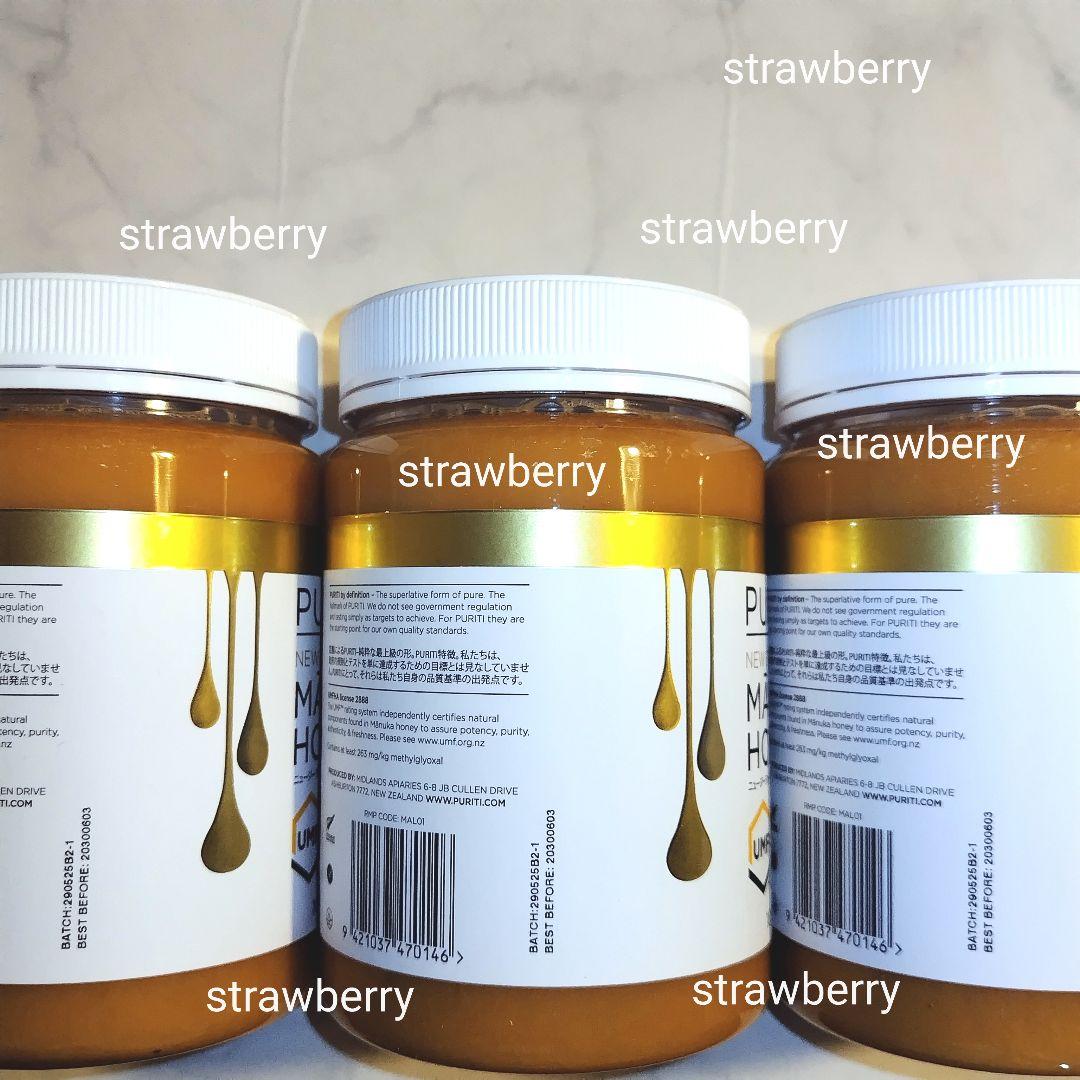 ３本セット　マヌカハニー　コストコ　ニュージーランド　ピュリティ　蜂蜜