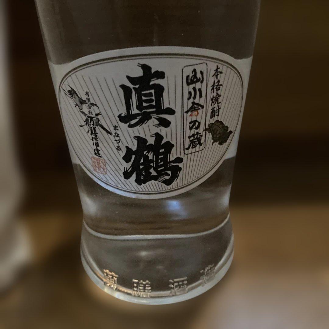 万善酒造　創業10周年記念　真鶴