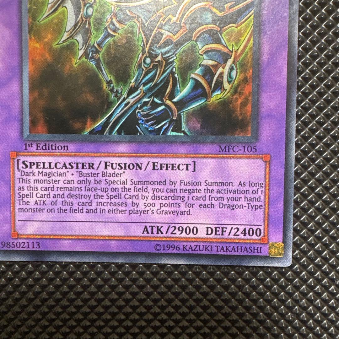 特価　旧アジア版 MFC-105 遊戯王　超魔導剣士－ブラック・パラディン