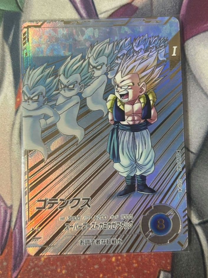 お値下げ中　ドラゴンボール　スーパーダイバーズ　ゴテンクス