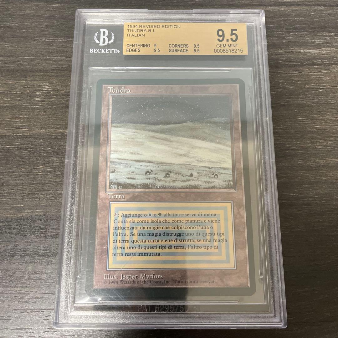 マジック：ザ・ギャザリング Tundra 3ED IT BGS9.5