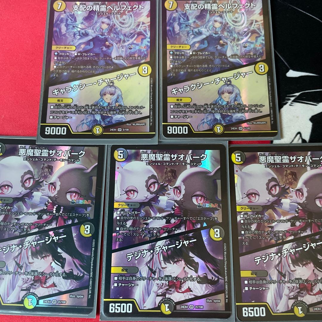 デュエル・マスターズ　にじさんじ　夜見れなデッキパーツ