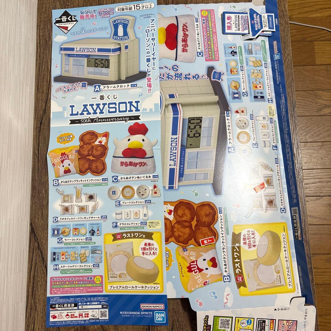 LAWSON 30th一番くじまとめセット