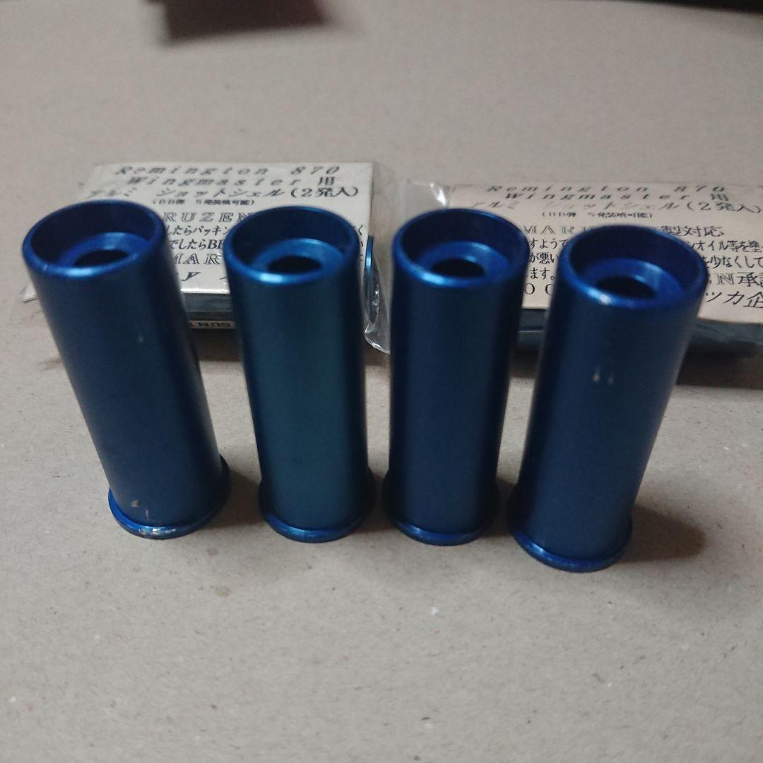 マルゼン　レミントン870ウィングマスター用アルミショットシェル