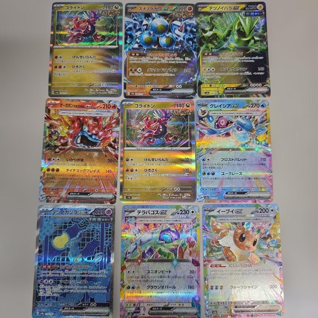 リーフィアex SAR SV8a テラスタルフェス41セット