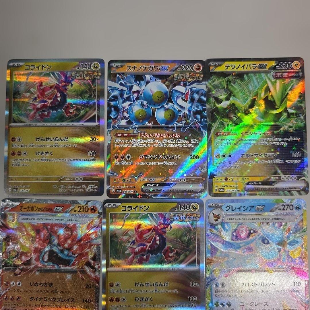 リーフィアex SAR SV8a テラスタルフェス41セット