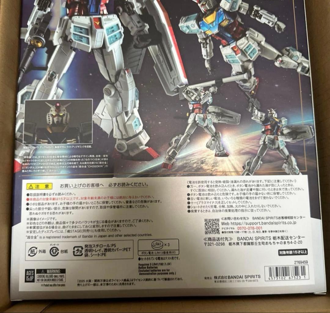新品　超合金 EXPO2025 RX-78F00/E GANDAM ガンダム