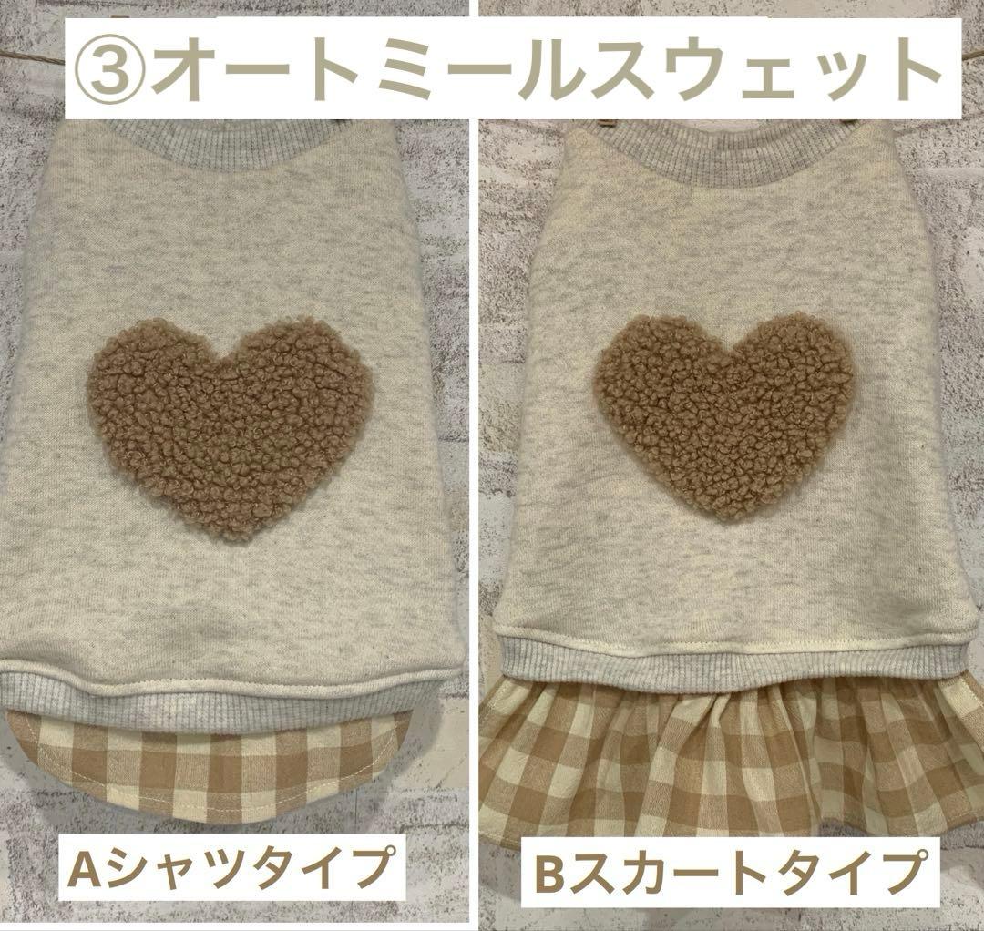 ハンドメイド　犬服　オーダーページ