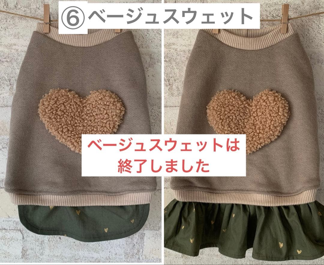 ハンドメイド　犬服　オーダーページ