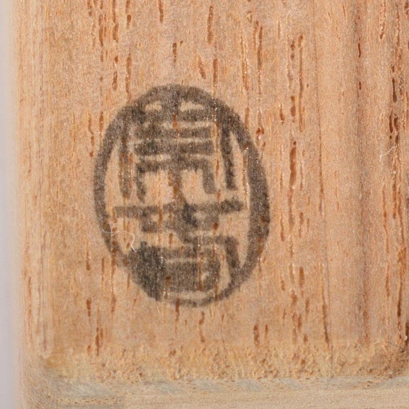 茶道具　宗春作　茶勺　銘「苔清水」前大徳　小林太玄書付　共筒共箱　C　6681